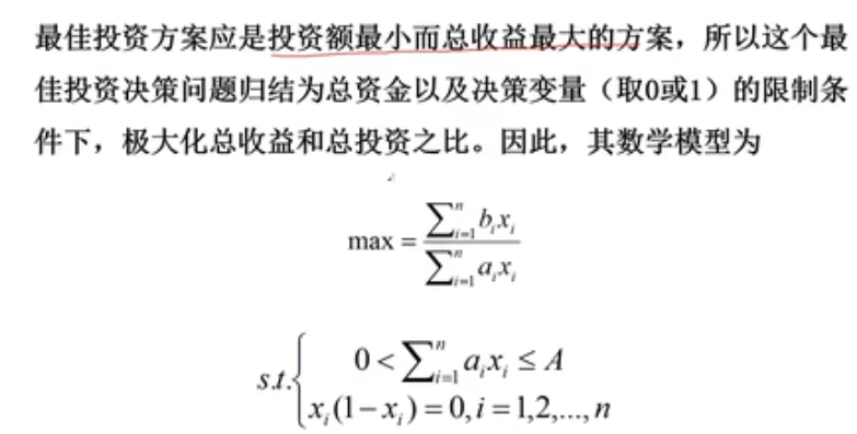 多元非线性拟合有什么方法 Python 多元非线性模型_线性规划_07