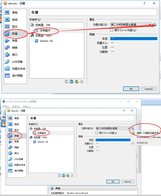 virtual box里面的centos 安装图形界面后重启一直转圈 virtual box安装系统_mysql_04