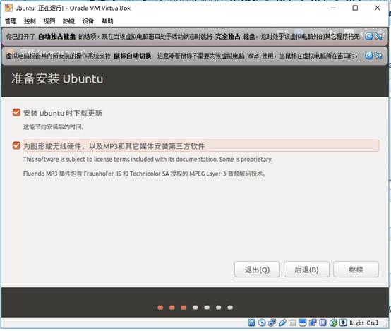 virtual box里面的centos 安装图形界面后重启一直转圈 virtual box安装系统_Ubuntu_05