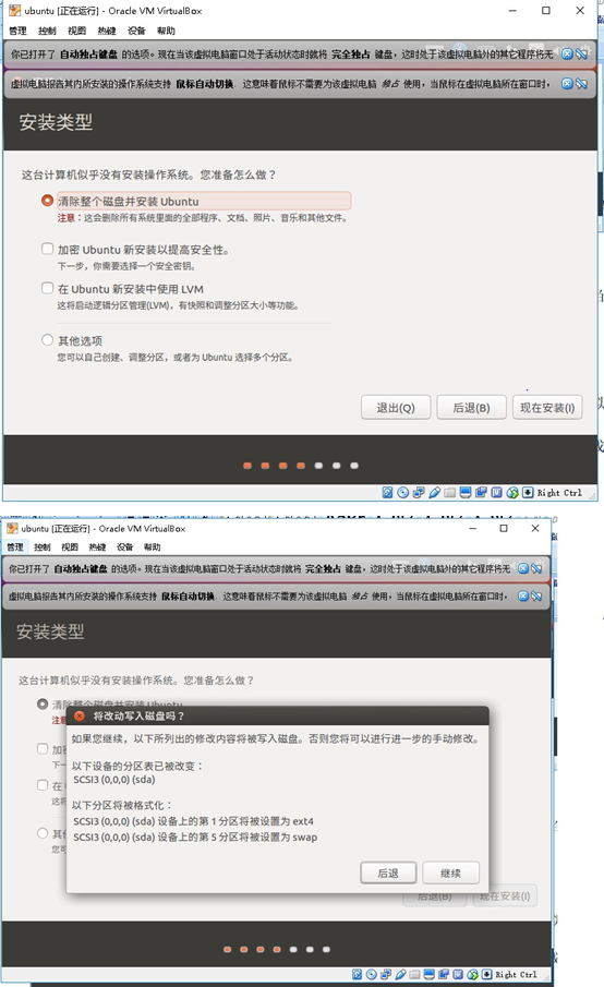 virtual box里面的centos 安装图形界面后重启一直转圈 virtual box安装系统_mysql_06