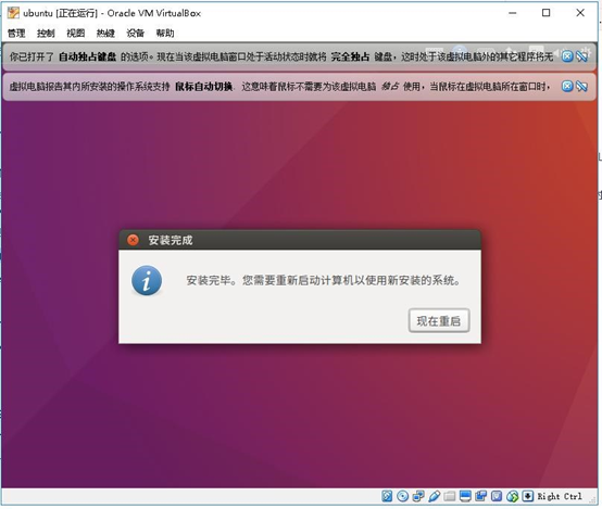 virtual box里面的centos 安装图形界面后重启一直转圈 virtual box安装系统_Ubuntu_09