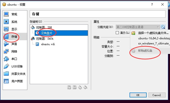 virtual box里面的centos 安装图形界面后重启一直转圈 virtual box安装系统_Ubuntu_12