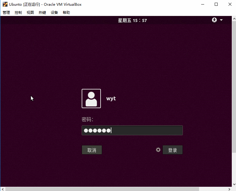 virtual box里面的centos 安装图形界面后重启一直转圈 virtual box安装系统_linux_14