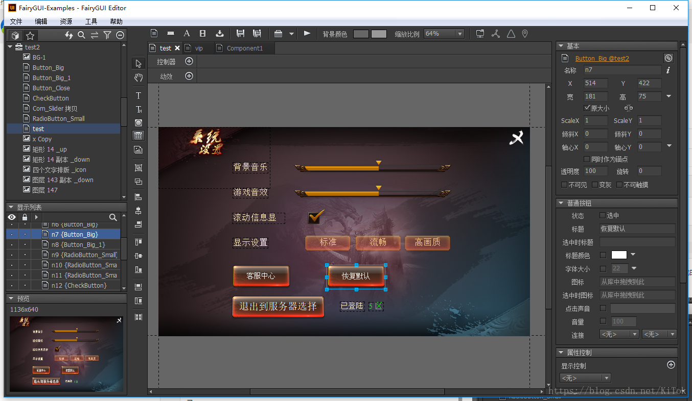 unityUI界面开发 unity简单ui界面_字符串_03