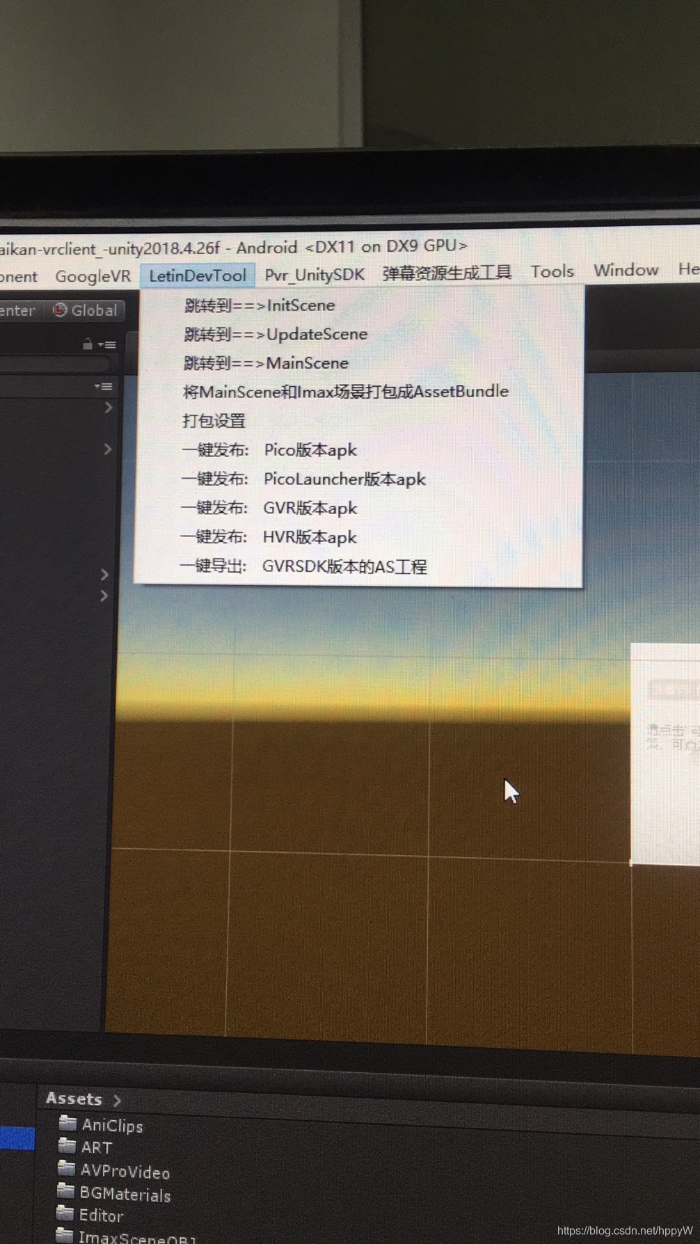 unity 打包背景透明 unity打包设置窗口_Unity_02