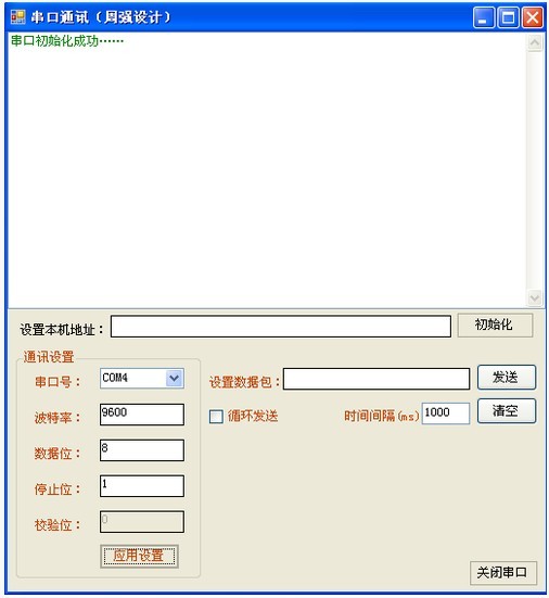 rec读不了data 格system rec无法读取usb_串口编程_05