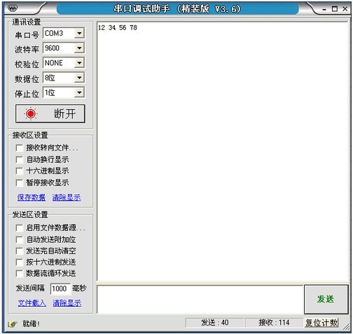 rec读不了data 格system rec无法读取usb_数据_07