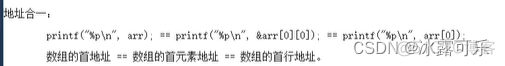 python计算一个二维数组每一列的平均值 python求二维数组行数_二维数组_08