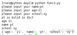 python 主函数里定义的变量 在其他文件中使用 python在主函数中调用函数_默认值_09