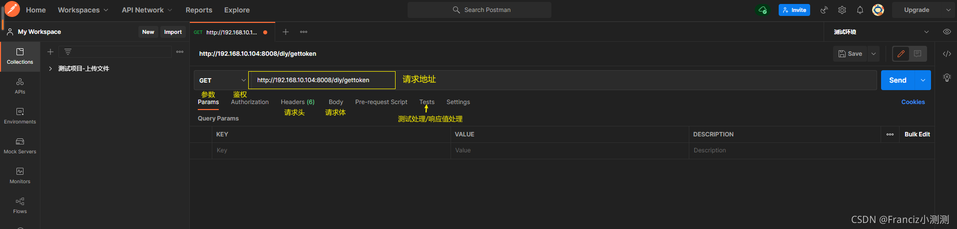 postman往es存数据 postman导入json_postman_04