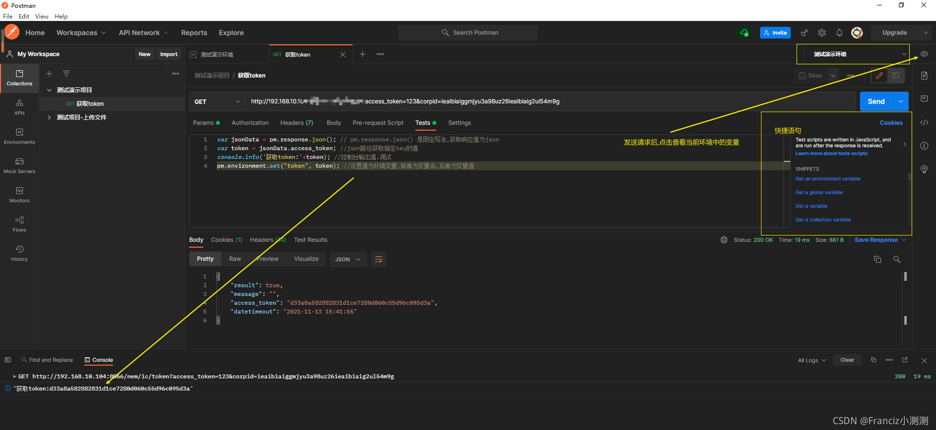 postman往es存数据 postman导入json_postman_08