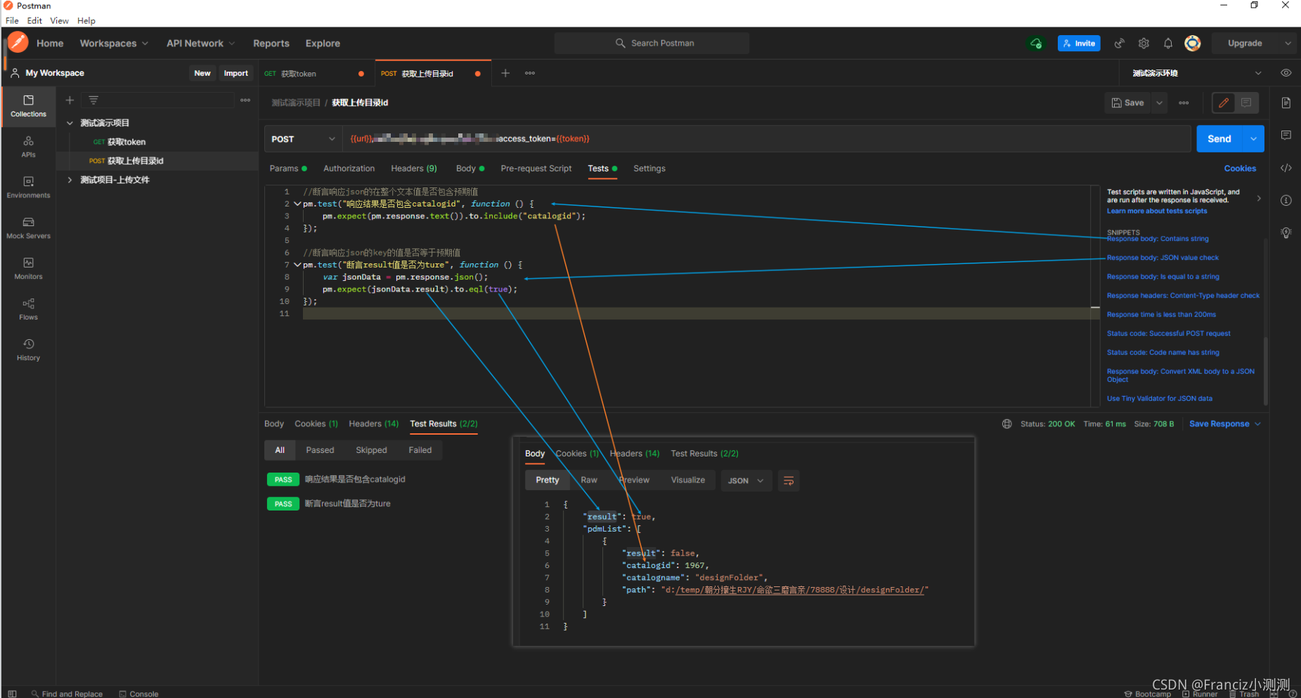 postman往es存数据 postman导入json_postman往es存数据_14