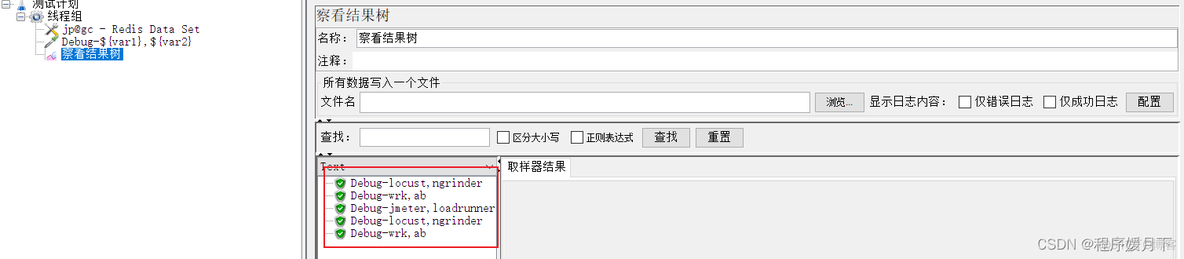 jmeter测试redis结果 jmeter redis插件_redis_06