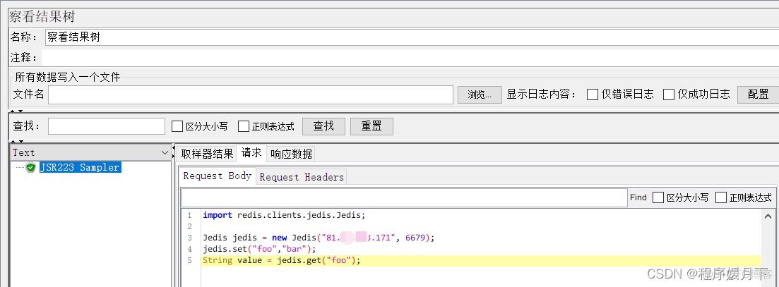 jmeter测试redis结果 jmeter redis插件_数据库_08