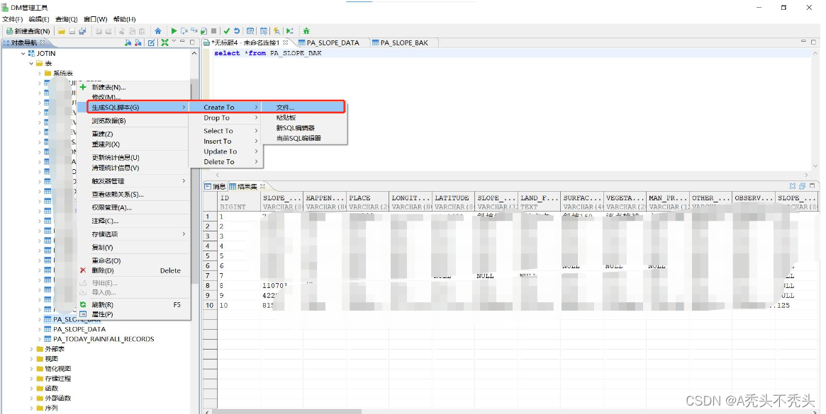 dbeaver将达梦数据库的表迁移到mysql 达梦数据库迁移数据_数据库_11