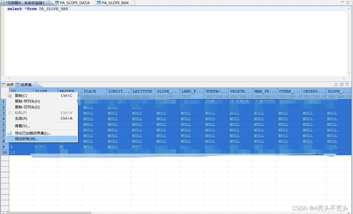 dbeaver将达梦数据库的表迁移到mysql 达梦数据库迁移数据_数据库_14