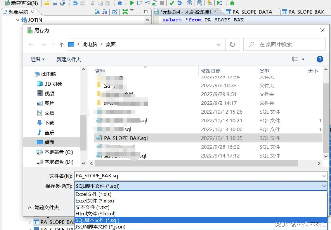 dbeaver将达梦数据库的表迁移到mysql 达梦数据库迁移数据_MySQL_15