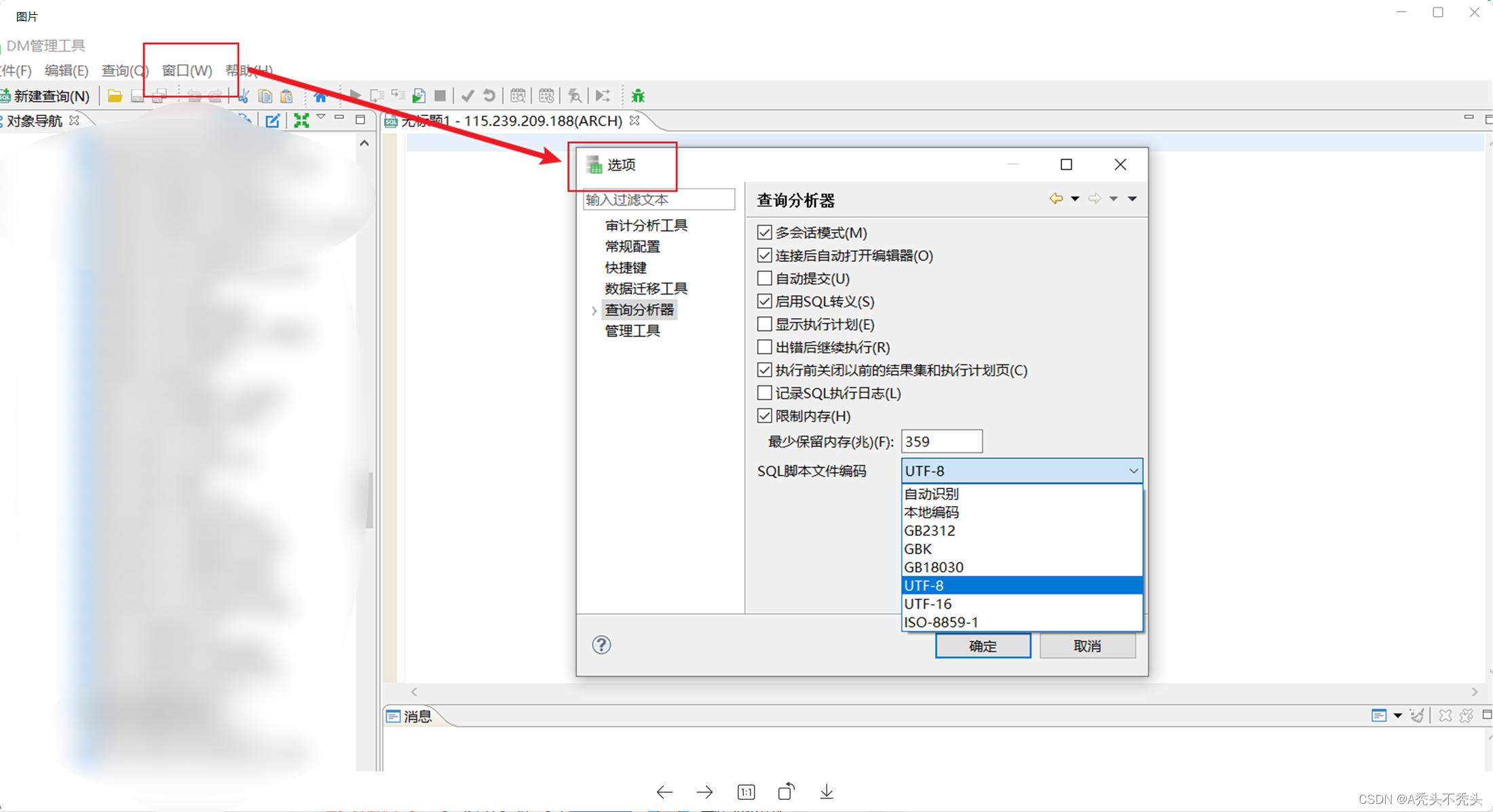 dbeaver将达梦数据库的表迁移到mysql 达梦数据库迁移数据_数据迁移_17