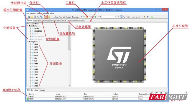 STMCUBEMX TOOLCHAIN 灰色 stmcube安装_Software_20