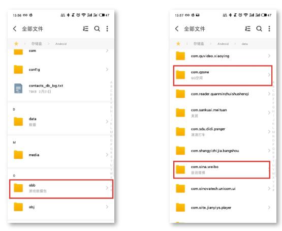 Android 拍照后将图片保存到私有路径 安卓存照片的文件夹_缓存_07