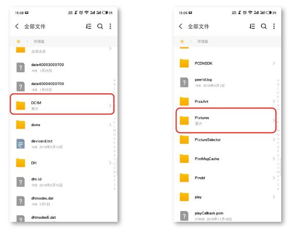 Android 拍照后将图片保存到私有路径 安卓存照片的文件夹_后缀_10