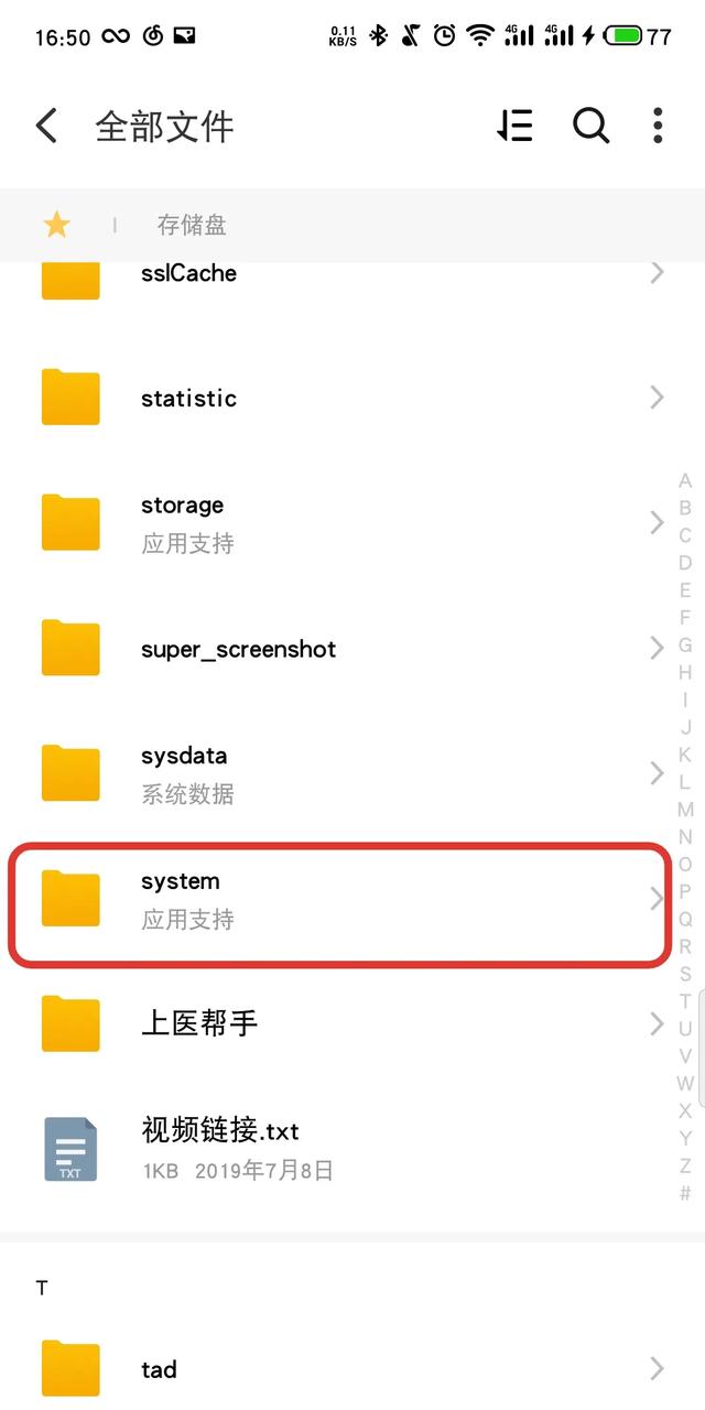 Android 拍照后将图片保存到私有路径 安卓存照片的文件夹_缓存_13