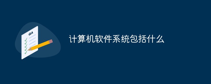 应用系统当前主流的技术架构 应用系统包括_应用系统当前主流的技术架构