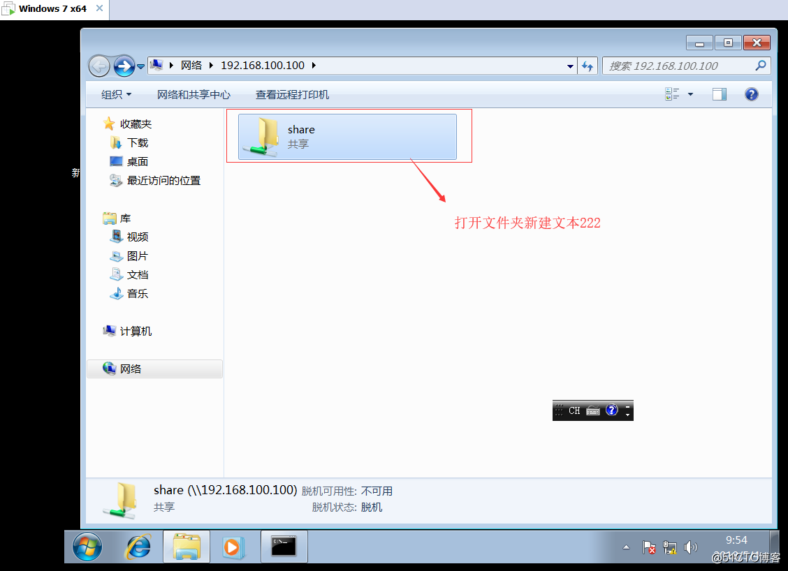 windows samba匿名用户 samba匿名登录_windows samba匿名用户_10