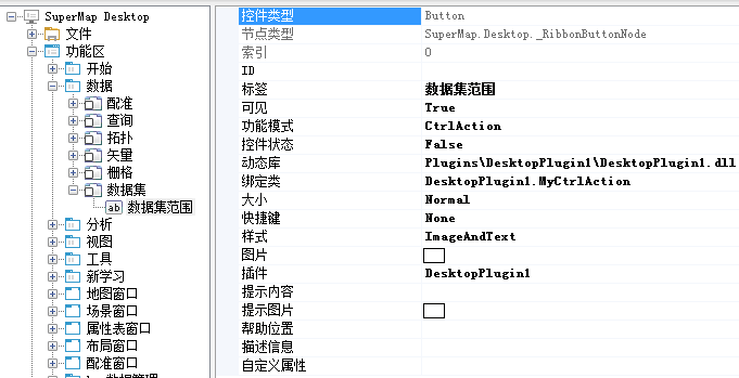 supermap android 加载天地图 supermap idesktop_supermap_12