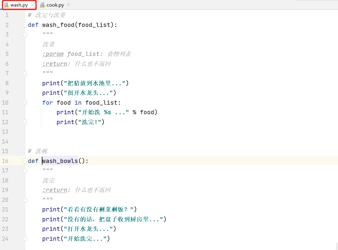 python怎么不同文件都可以用同一变量 python同一个文件夹import_搜索_02