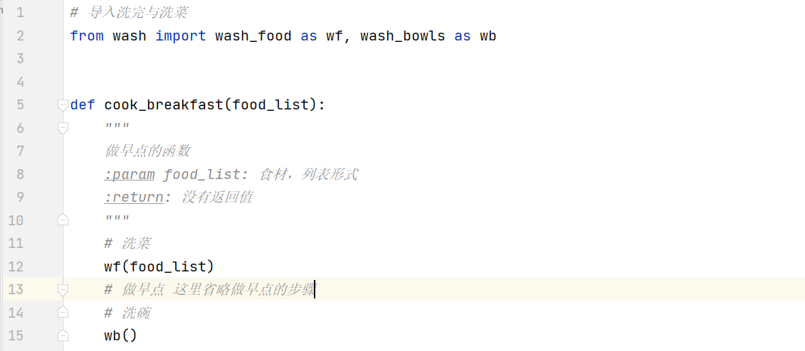 python怎么不同文件都可以用同一变量 python同一个文件夹import_python_13