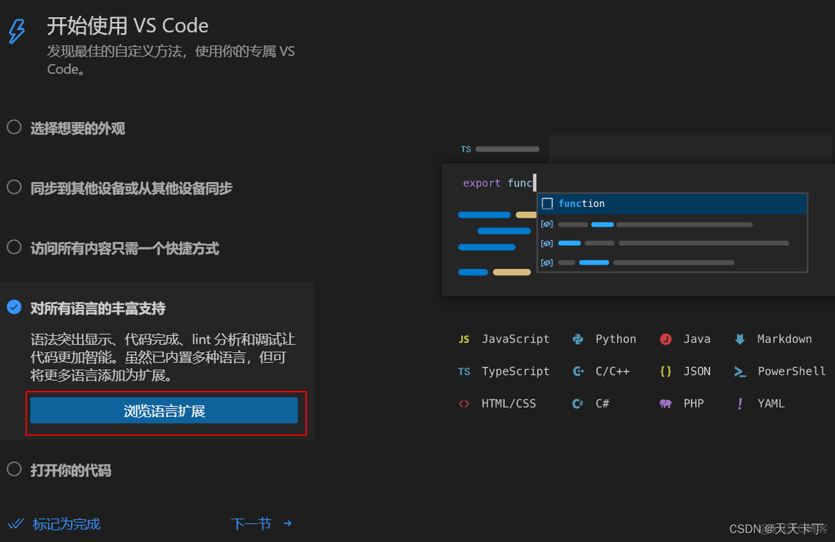 linux python管理员 管理员运行python_python_07