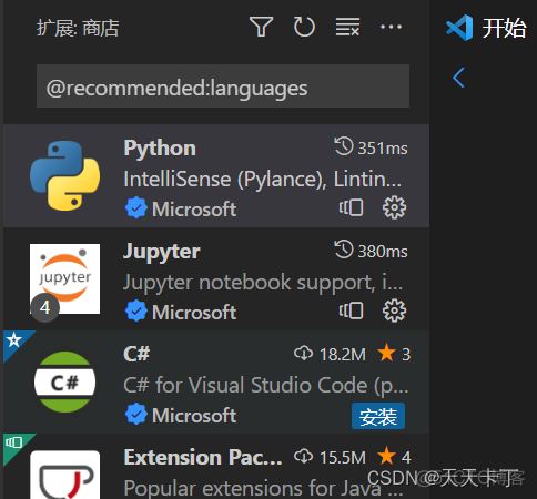 linux python管理员 管理员运行python_重启_08