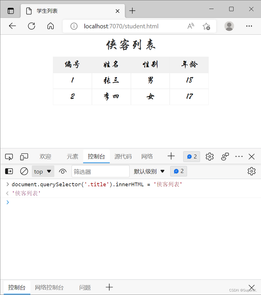 java写前端接口规范 用java写前端_作用域_03