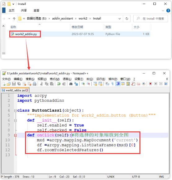 arcgis调用python文件 arcgis如何运行python脚本_加载_08