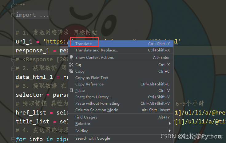 如何使用pycharm 进行机器学习 pycharm怎么学_快捷键_24