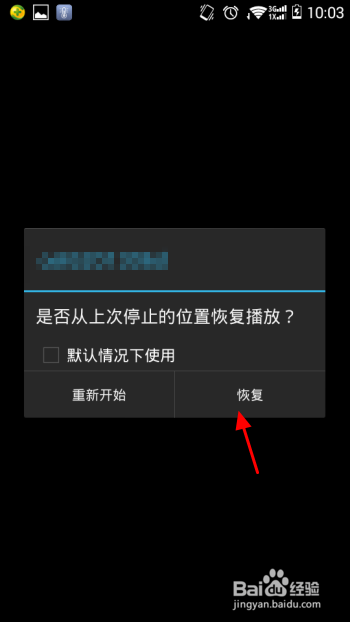 RingtoneManager 播放本地mp3 音乐播放器本地音乐_重命名_07