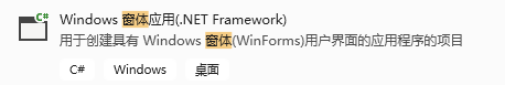 unity嵌套列表 unity嵌入winform_第三方程序嵌入WinForm