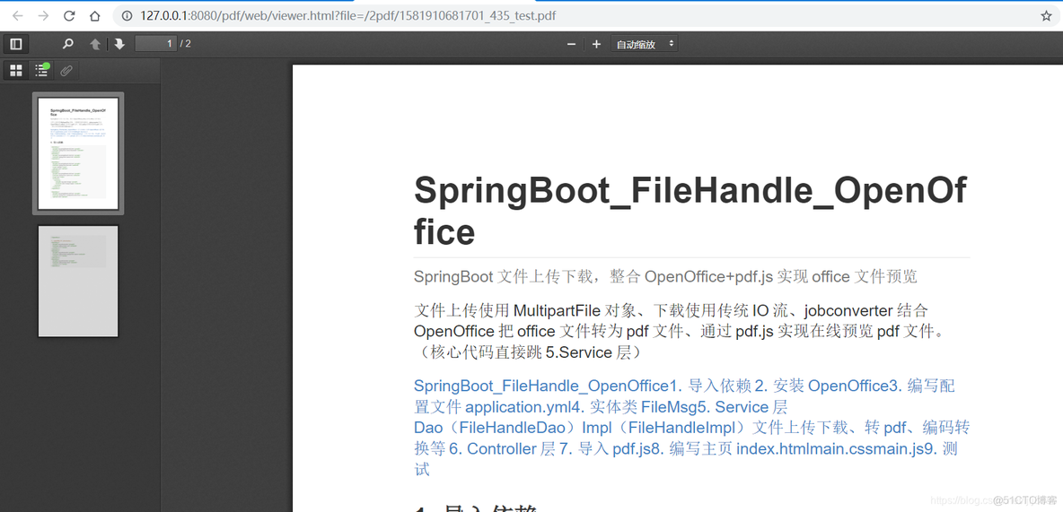 springboot 查看openfign请求日志 springboot openoffice_后端_04