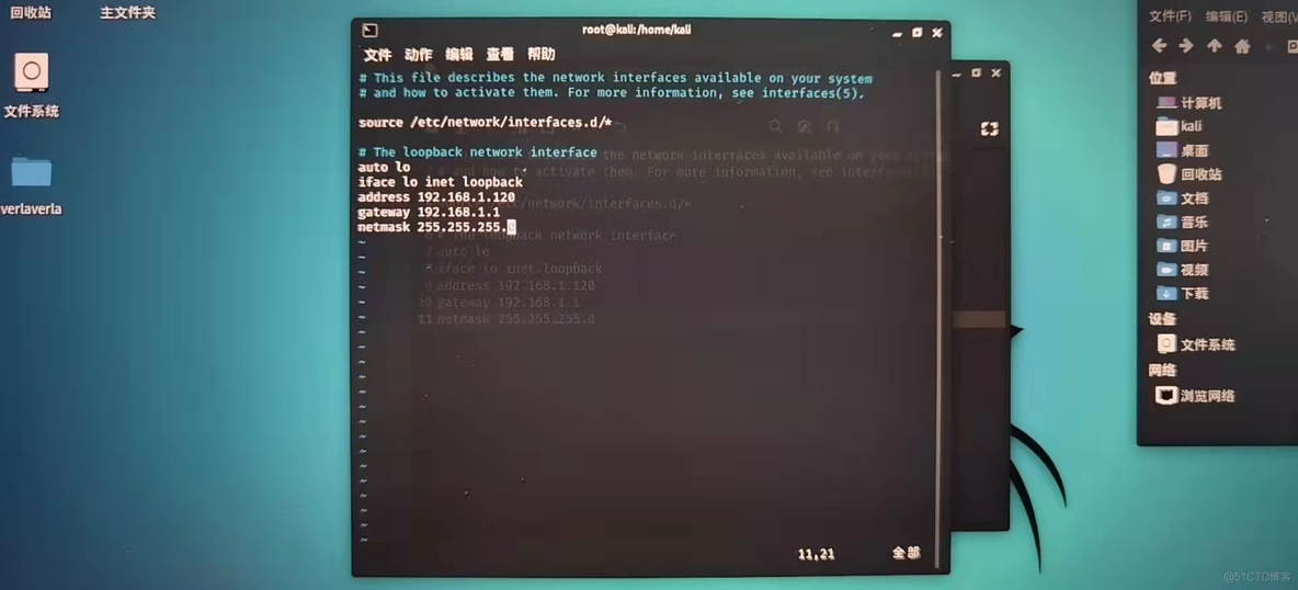 python kama函数 python kali_vim_23