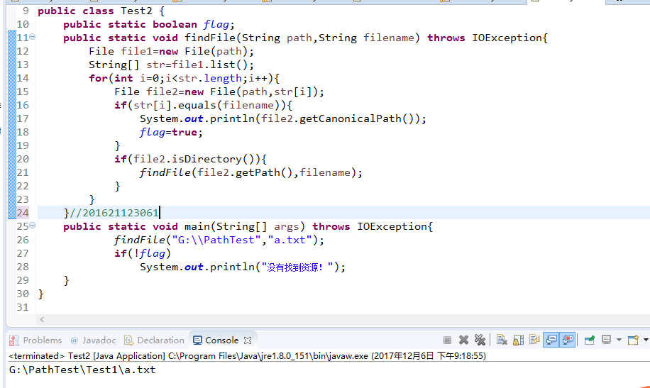 java课程设计作业 java课程设计总结与思考_写入文件_11