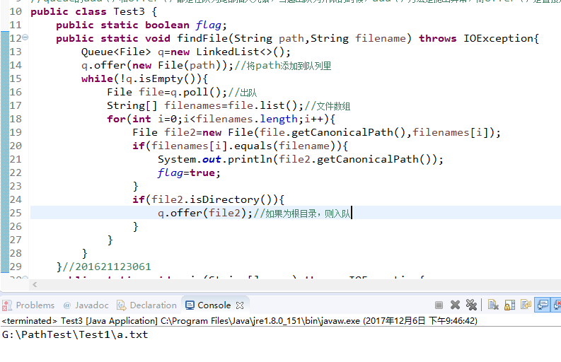 java课程设计作业 java课程设计总结与思考_java_12