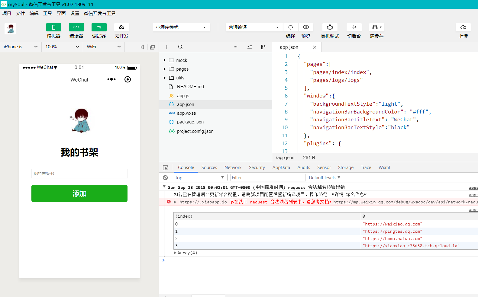 zabbix 企业微信脚本 企业微信 微信插件_json_05