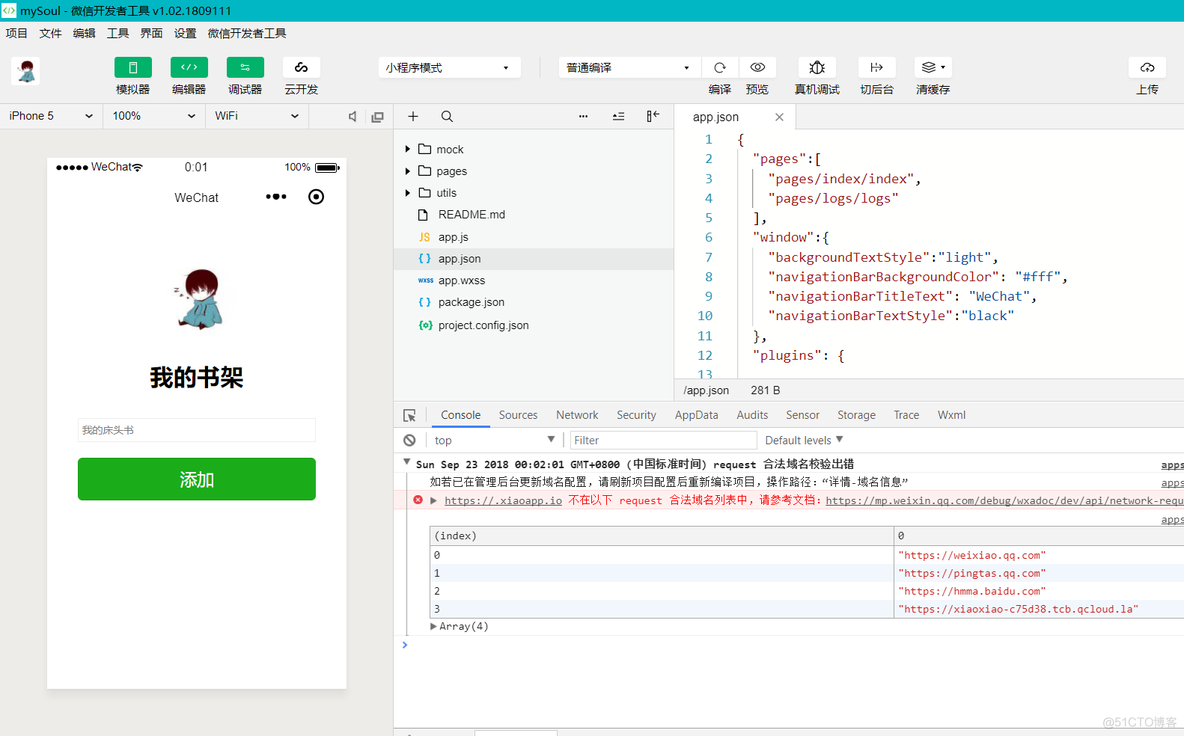 zabbix 企业微信脚本 企业微信 微信插件_自定义组件_05