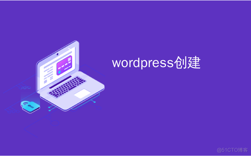 wordpress搭建物联网云平台 wordpress搭建wiki_java