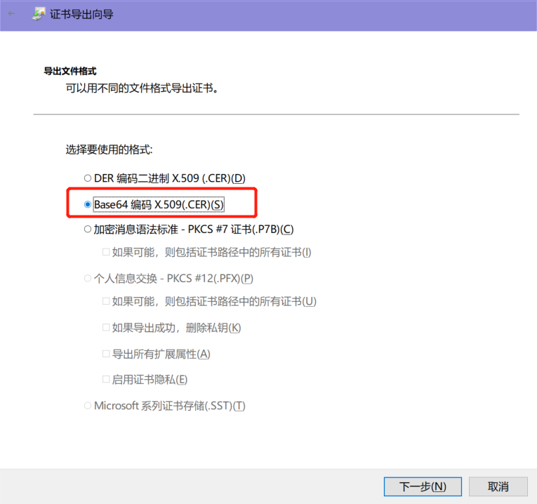 windows导入pem证书 windows pem证书_windows导入pem证书_03