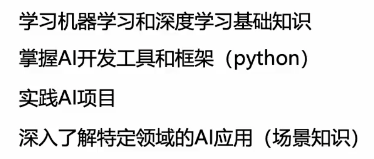 作为应用级的开发者，如何更好的拥抱AIGC时代～_开发者_05