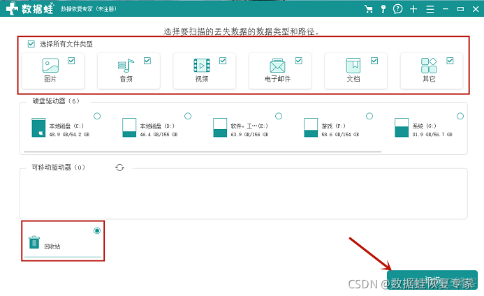 centos虚拟机上的回收站 centos7回收站恢复文件_数据恢复_03