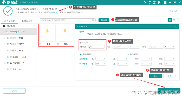 centos虚拟机上的回收站 centos7回收站恢复文件_centos虚拟机上的回收站_04