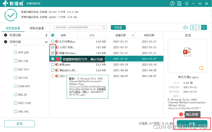 centos虚拟机上的回收站 centos7回收站恢复文件_数据恢复_05